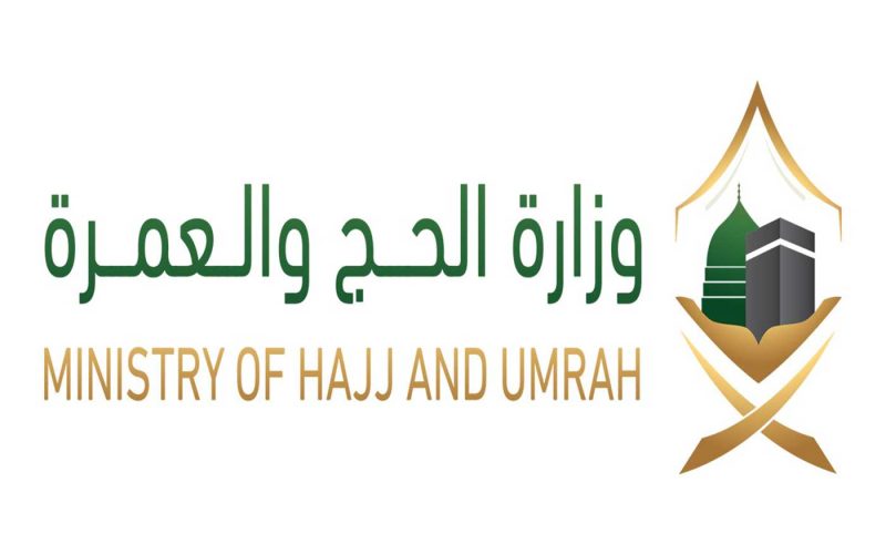 وزارة الحج والعمرة تحدد كيفية حجز حجاج الداخل 1444 والشروط المطلوبة 2 وزارة الحج والعمرة تحدد كيفية حجز حجاج الداخل 1444 والشروط المطلوبة