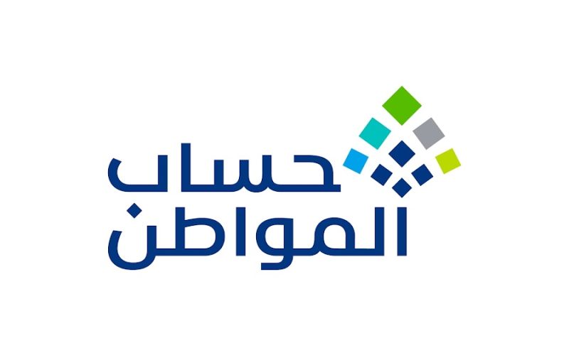 الموارد البشرية تعلن إيداع حساب المواطن دفعة فبراير 2023 2 الموارد البشرية تعلن إيداع حساب المواطن دفعة فبراير 2023