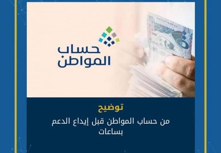 تحديث حساب المواطن برقم الهوية 1444 رقم الاستعلام 2 تحديث حساب المواطن برقم الهوية 1444 رقم الاستعلام