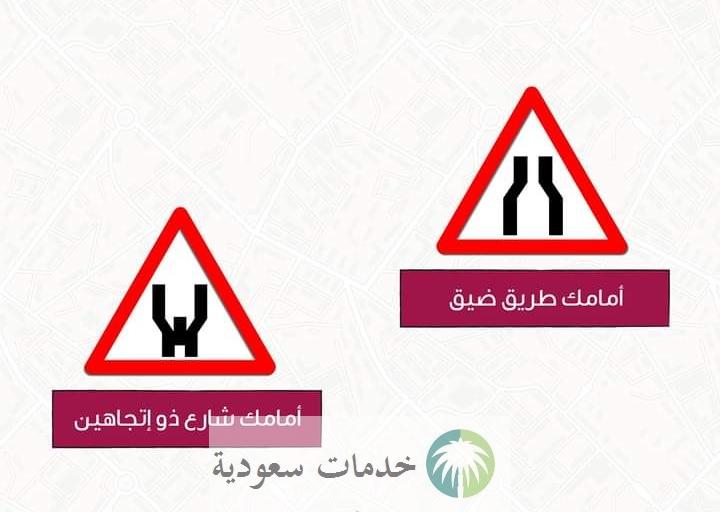 "للمبتدئين" تعلم إشارات المرور ومعانيها في السعودية 1444 وبيان 7 مخالفات مرورية للرصد الآلي