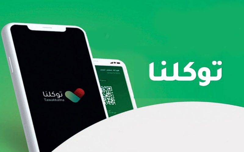 كيف اطلع العنوان الوطني من توكلنا 1444 وإجراء التعديل بالهوية الوطنية ؟ 2 كيف اطلع العنوان الوطني من توكلنا 1444 وإجراء التعديل بالهوية الوطنية ؟