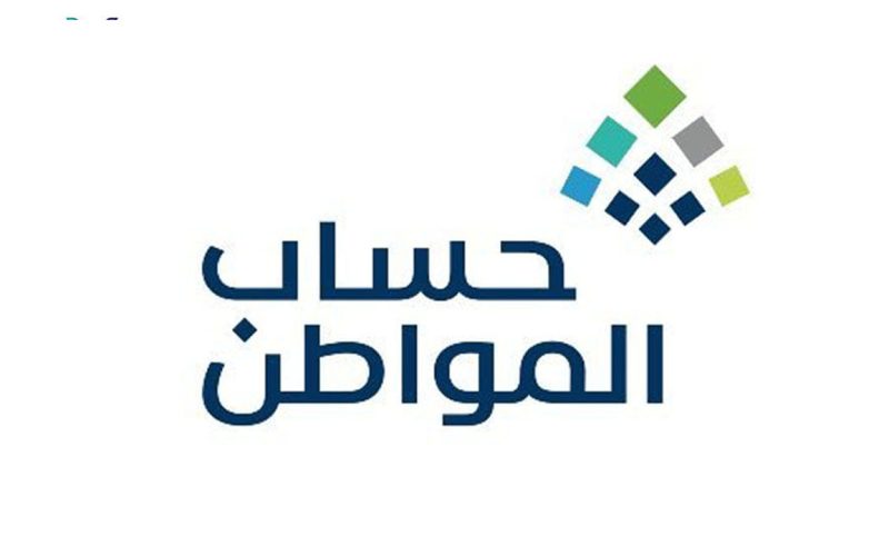 كيف يتم إضافة تابع في حساب المواطن 1444؟ شروط استمرار الدعم 2 كيف يتم إضافة تابع في حساب المواطن 1444؟ شروط استمرار الدعم