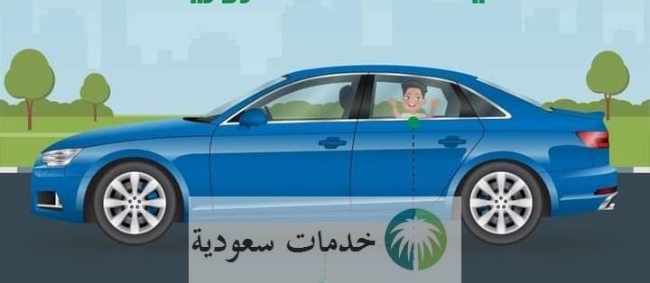 ما هو رقم المرور الحوادث الموحد 1444- 2023 واتساب المرور السعودي