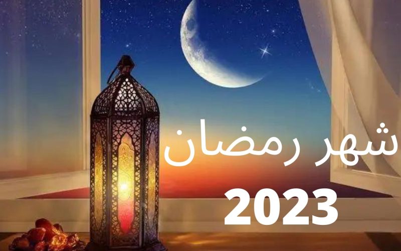 الضمان الاجتماعي يعلن موعد صرف معونة شهر رمضان 1444-2023 والأيام المتبقية
