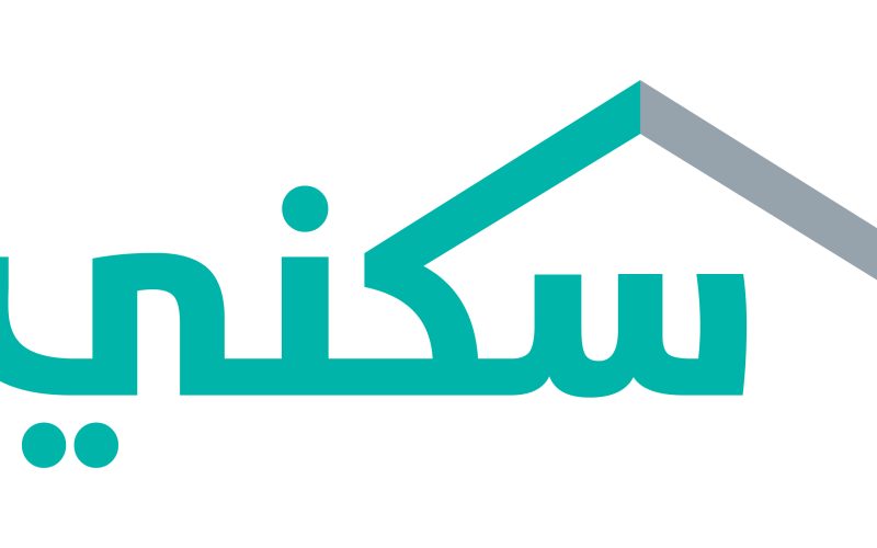 ما هي شروط الدعم السكني الجديد 1444-2023 وكيفية التسجيل ؟ 2 ما هي شروط الدعم السكني الجديد 1444-2023 وكيفية التسجيل ؟