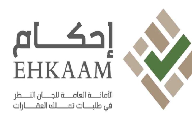 كيف اتابع حالة طلبي في منصة إحكام؟ تسجيل الدخول ehkaam 2 كيف اتابع حالة طلبي في منصة إحكام؟ تسجيل الدخول ehkaam