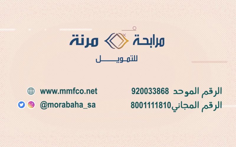 تمويل مرن بدون تحويل راتب فوري يصل إلى 250 ألف ريال بمزايا متعددة 2 تمويل مرن بدون تحويل راتب فوري يصل إلى 250 ألف ريال بمزايا متعددة