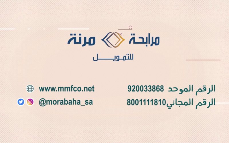 تمويل مرن بدون تحويل راتب فوري يصل إلى 250 ألف ريال بمزايا متعددة