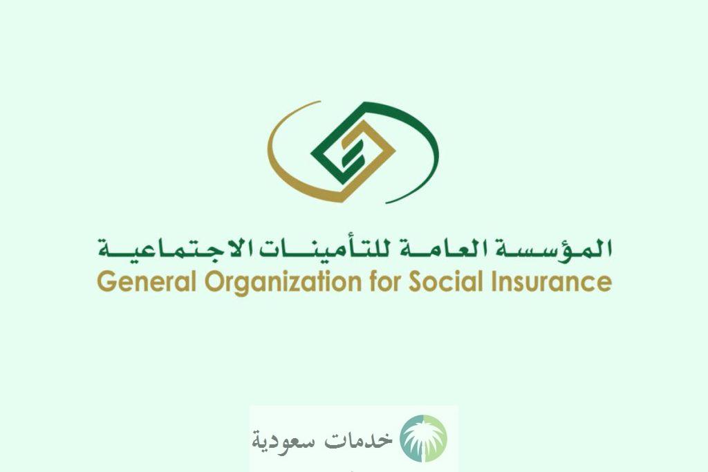 هل السجل التجاري يؤثر على التأمينات الاجتماعية 1444-2023 واستحقاق ساند ؟ 2 هل يؤثر السجل على التأمينات الاجتماعية