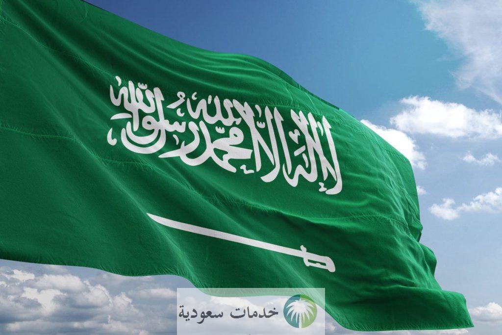 ما هو سبب الاحتفال بيوم العلم السعودي