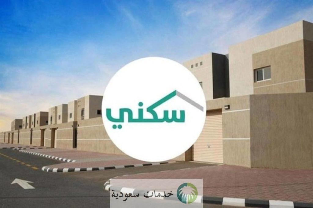 كيفية التسجيل في سكني للمطلقات والأرامل 1444- 2023 بوابة سكني السعودية 2 كيفية التسجيل في سكني للمطلقات والأرامل 1444- 2023 بوابة سكني السعودية