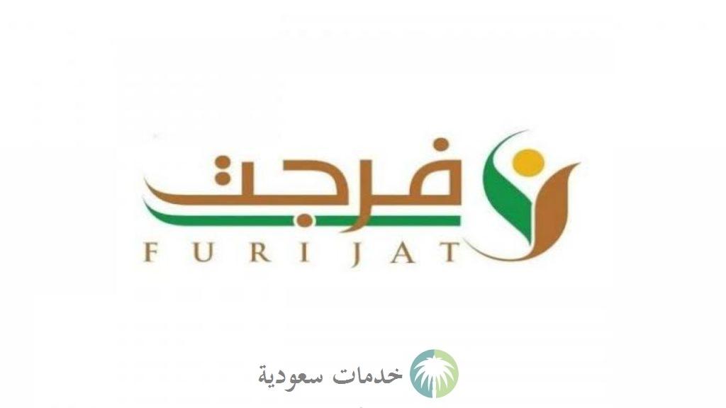 كيف اعرف إني مسجل في منصة إحسان فرجت 1444-2023 للمحتاجين وسداد الديون ؟ 2 منصة احسان فرجت