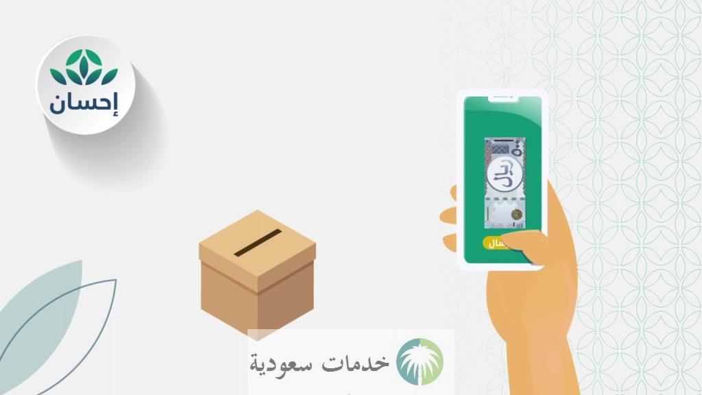 التسجيل في منصة إحسان للغارمات 2023-1444 والاستفادة من التبرعات على رقم 5005 1 منصة إحسان للغارمات