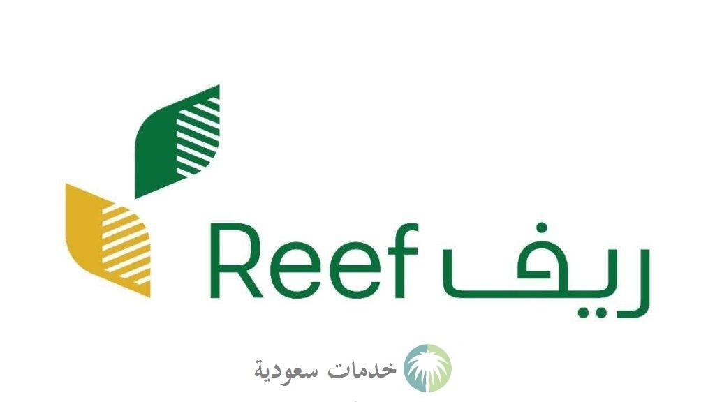 كيفية استعلام عن دعم ريف لكافة المستفيدين 1444-2023 ومتى ينزل ؟ 2 استعلام دعم ريف