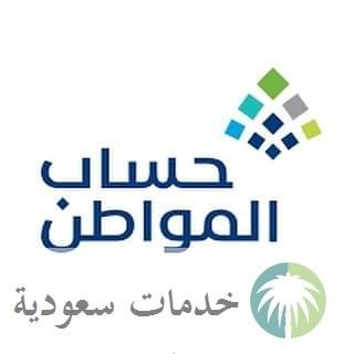 اعتراض حساب المواطن الدفعة 64 لشهر مارس 2023 عبر البوابة الإلكترونية 2 اعتراض حساب المواطن الدفعة 64 لشهر مارس 2023 عبر البوابة الإلكترونية