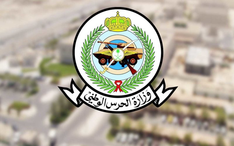 رابط تقديم الحرس الوطني ثانوي 1444 عبر بوابة التوظيف 2 رابط تقديم الحرس الوطني ثانوي 1444 عبر بوابة التوظيف