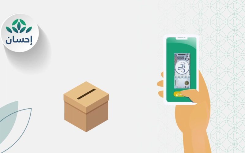 التسجيل في منصة إحسان للغارمات 2023-1444 والاستفادة من التبرعات على رقم 5005 2 التسجيل في منصة إحسان للغارمات 2023-1444 والاستفادة من التبرعات على رقم 5005