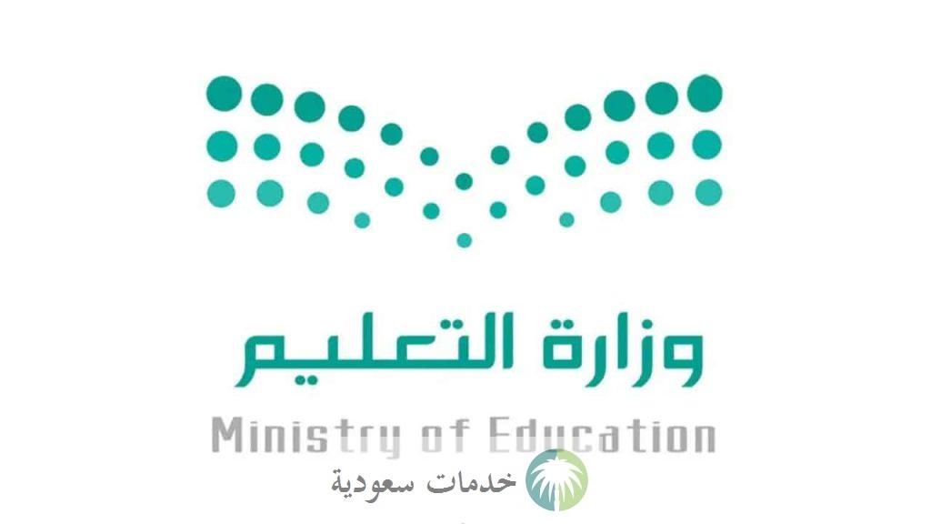 متى يحرم المعلم من العلاوة السنوية 1444-2023 الأسباب وفقا لوزارة التعليم السعودي ؟ 1 متى يحرم المعلم من العلاوة السنوية