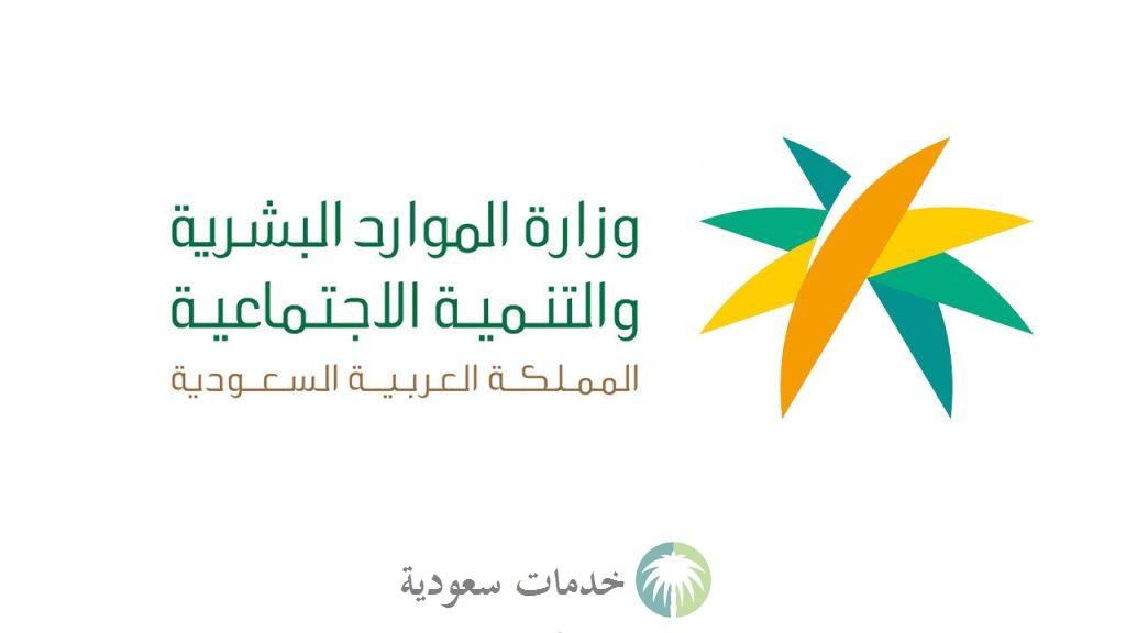 بالخطوات .. تحديث حساب المواطن عن طريق ابشر ومعرفة رقم الاستعلام للتسجيل بالدعم 2 تحديث حساب المواطن