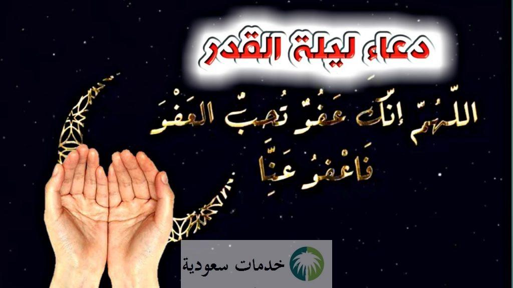 متى تصادف ليلة القدر 2023-1444 في شهر رمضان وما يجب فيها من أعمال ؟ 2 متى تصادف ليلة القدر 2023