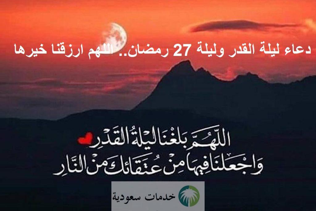 دعاء ليلة القدر 1444-2023 مكتوب مستجاب بأجمل الأوقات المستحب فيها 2 الدعاء في ليلة القدر