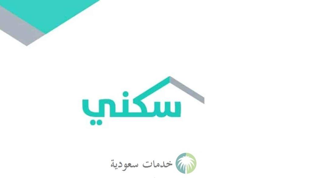 متى ينزل الدعم السكني بالميلادي والهجري 1444-2023 وسبب تأخر دعم أبريل ؟ 2 متى ينزل الدعم السكني بالميلادي والهجري