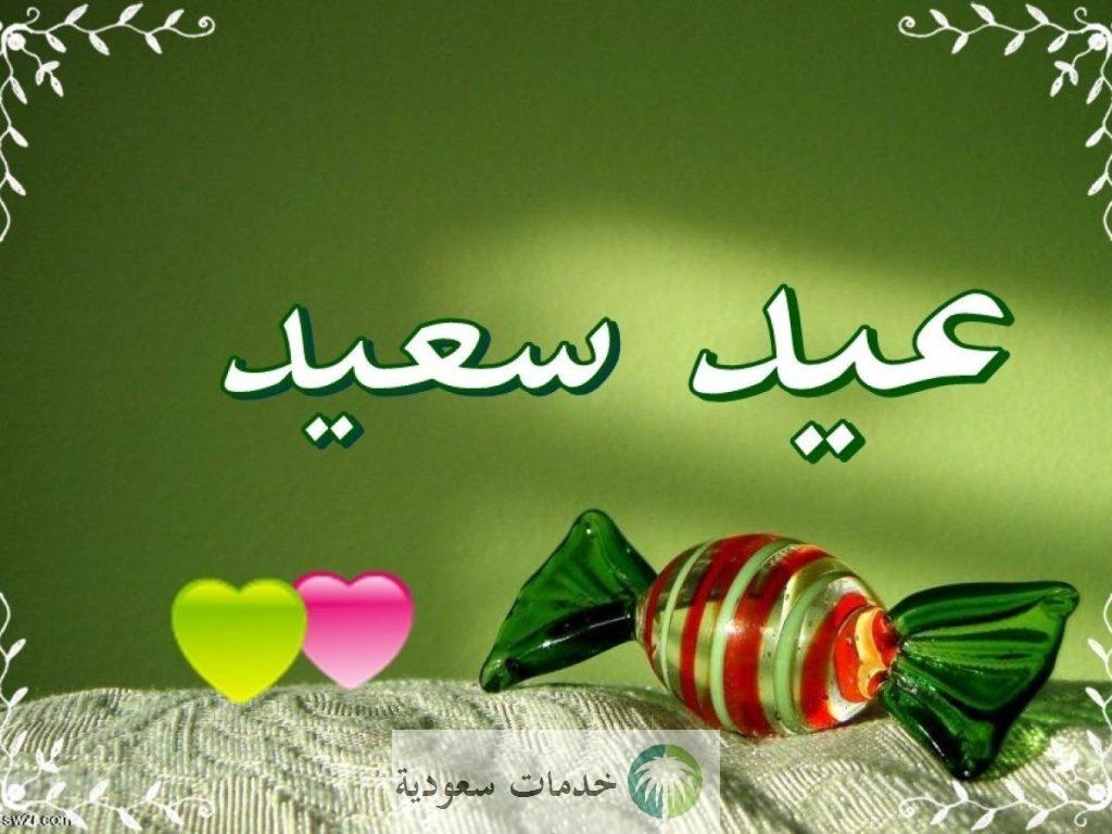 بوستات تهنئة عيد الفطر 2023-1444 اجمل الصور والخلفيات للفيس بوك 5 بوستات تهنئة عيد الفطر