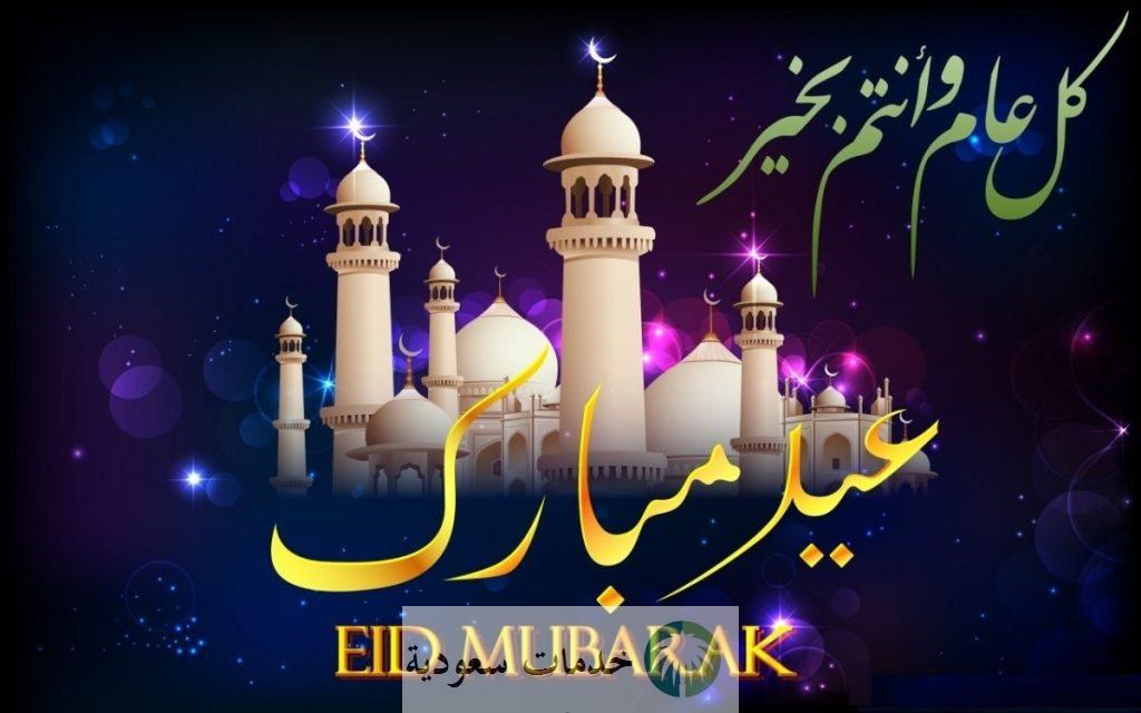 اجمل صور تهنئة عيد الفطر 2023 للأقارب والأصدقاء مكتوب عليها عبارات للفيس بوك 5 تهنئة عيد الفطر