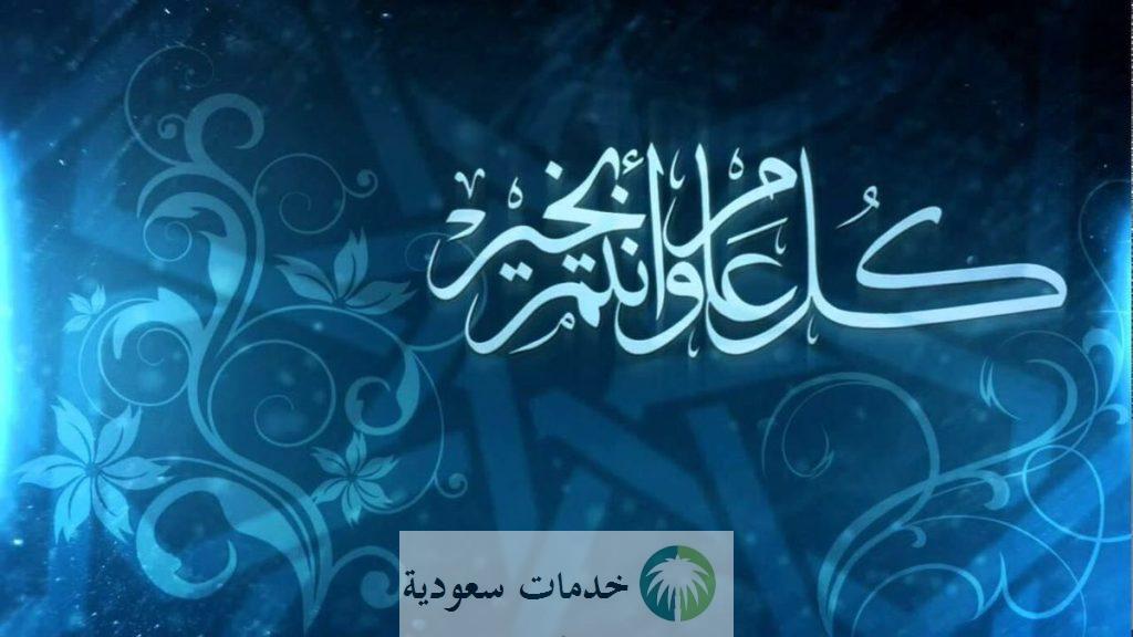 عبارات ومسجات عيد الفطر 1444-2023 اجمل الرسائل القصيرة للاحتفال بالعيد 1 عبارات ومسجات عيد الفطر