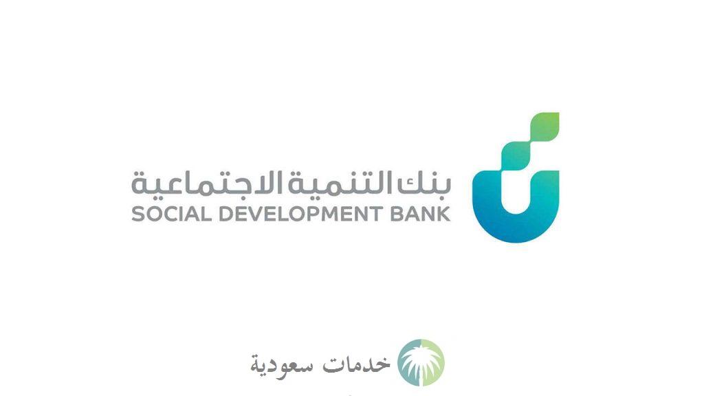 ما هي شروط قرض الأسرة الجديدة 1444-2023 والخطوات المطلوبة للتسجيل بنك التسليف ؟ 1 ما هي شروط قرض الأسرة