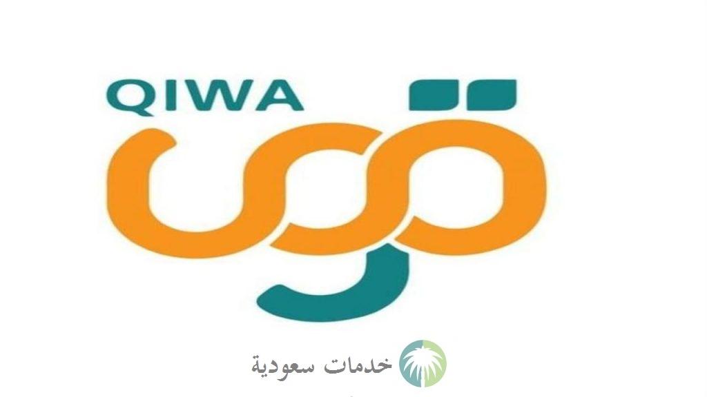 كيفية توثيق العقود على قوى بالخطوات 1444-2023 ؟ الاستعلام عن عقد العمل الإلكتروني 1 كيفية توثيق العقود على قوى