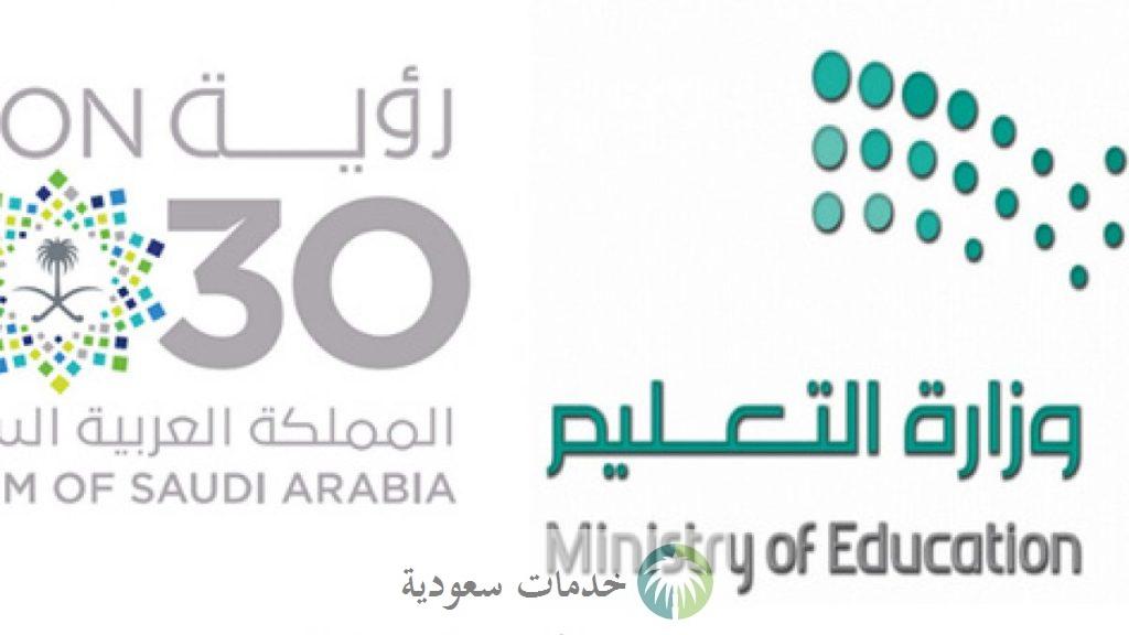 التعليم تحدد موعد نتائج حركة النقل الخارجي 1444-2023 للمعلمين والمعلمات 1 نتائج حركة النقل الخارجي