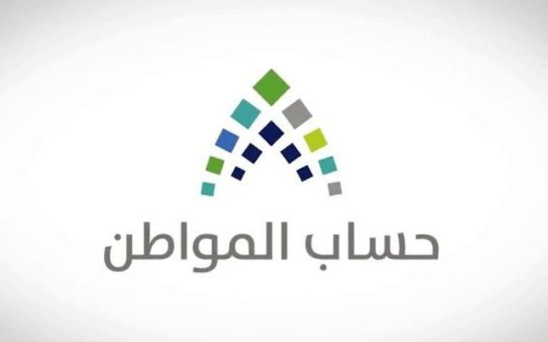 كم المبلغ لكل فرد في حساب المواطن 1444-2023 والحد الأدنى لمستفيدي الضمان ؟ 2 كم المبلغ لكل فرد في حساب المواطن 1444-2023 والحد الأدنى لمستفيدي الضمان ؟