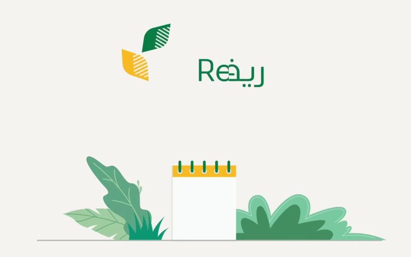 البيئة تحدد شروط الدعم الريفي للنساء 1444-2023 وكيفية التسجيل عبر الرابط الرسمي 2 البيئة تحدد شروط الدعم الريفي للنساء 1444-2023 وكيفية التسجيل عبر الرابط الرسمي