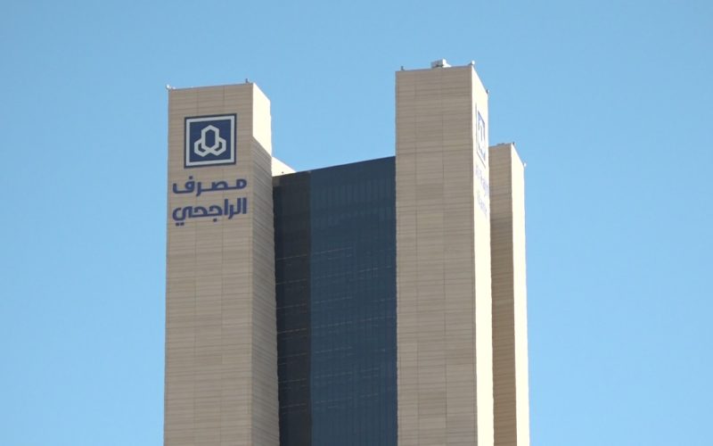 كيف اعرف أن الشركة معتمدة لدى الراجحي 1444-2023 ومميزات الاعتماد ؟ 2 كيف اعرف أن الشركة معتمدة لدى الراجحي 1444-2023 ومميزات الاعتماد ؟