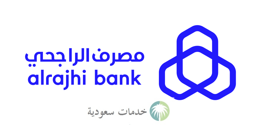 كيفية التحويل الدولي بنك الراجحي 1447 ورسوم 5 ريال عبر الصراف الآلي 1 كيفية التحويل الدولي بنك الراجحي 1447 ورسوم 5 ريال عبر الصراف الآلي