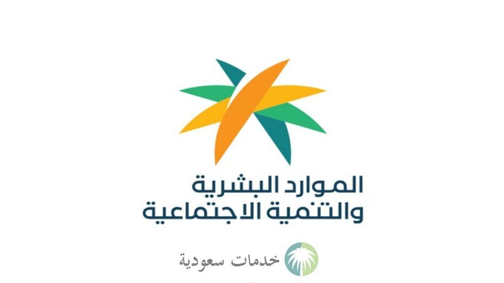 الموارد البشرية تقدم خدمة الضمان المطور استعلام برقم الهوية 1444-2023 للمستحقين 1 استعلام الضمان المطور برقم الهوية