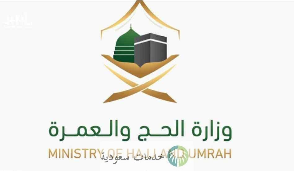 عقوبة الحج بدون تصريح لموسم 1444- 2023 كم غرامة مخالفة تصاريح الحج؟ 2 عقوبة الحج بدون تصريح لموسم 1444- 2023 كم غرامة مخالفة تصاريح الحج