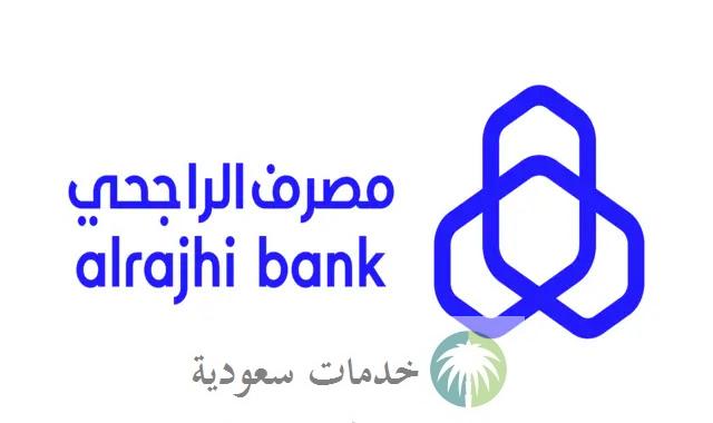 ما هي عيوب بطاقة كاش باك الراجحي ومميزاتها؟ 2 عيوب بطاقة كاش باك الراجحي