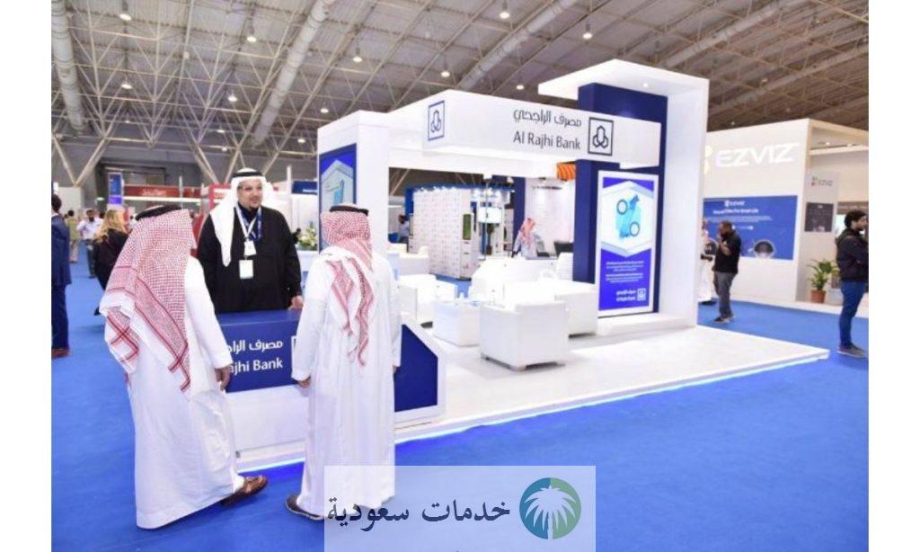 كيفية فتح محفظة استثمارية في بنك الراجحي 1445 الشروط والخطوات 1 كيفية فتح محفظة استثمارية في بنك الراجحي 1445 الشروط والخطوات
