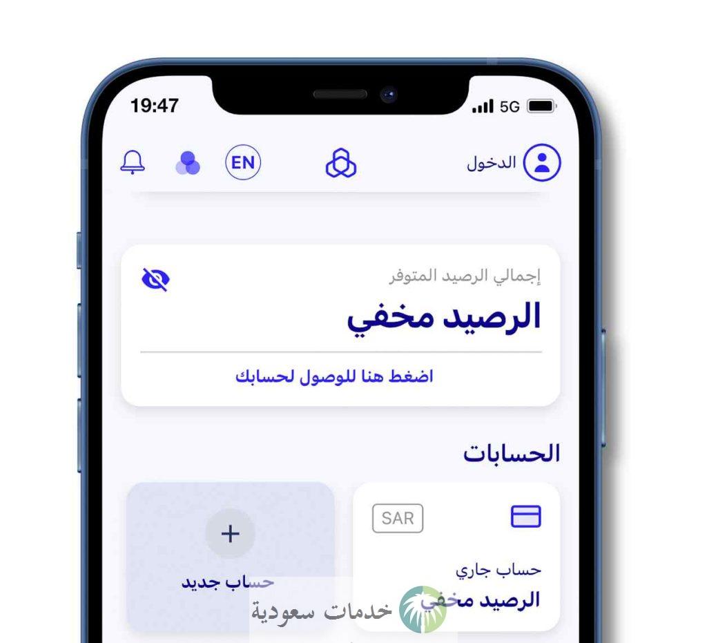 كيفية تنشيط حساب الراجحي عن طريق الخدمة الذاتية 1444 تفعيل الحساب خدمة العملاء 2 تنشيط حساب الراجحي عن طريق الخدمة الذاتية 1444 تفعيل الحساب خدمة العملاء.