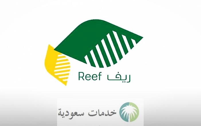 كيف استعلم عن دعم الريف 1444- 2023 رابط المنصة الوطنية الموحدة 1 استعلم عن دعم الريف