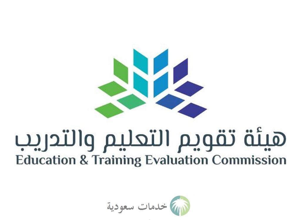 تقويم التعليم تحدد زمن الاختبار التحصيلي 1444-2023 بالمواعيد والرسوم المطلوبة 1 الاختبار التحصيلي