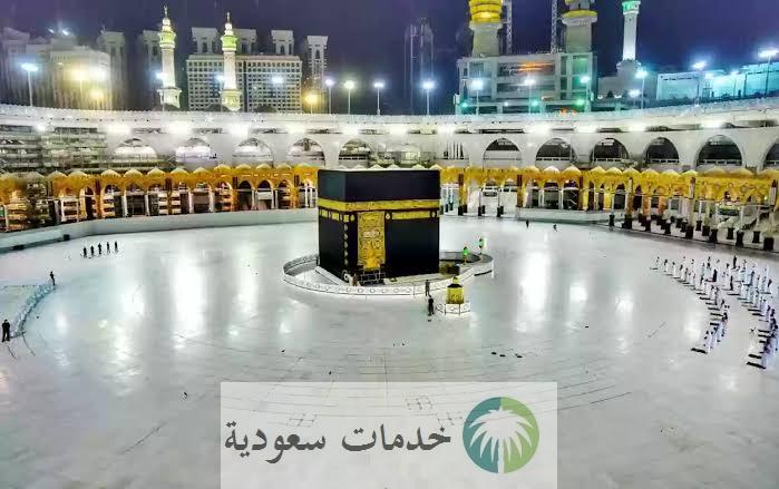كيف اعترض على مخالفة الحج 1444 وطريقة التقديم على تصاريح الحج 2 كيف اعترض على مخالفة الحج 1444 وطريقة التقديم على تصاريح الحج