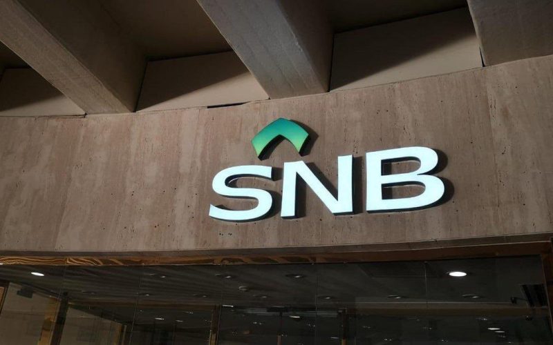 كيفية تنشيط حساب مجمد البنك الأهلي السعودي 1444-2023 أون لاين وتحديث البيانات 2 كيفية تنشيط حساب مجمد البنك الأهلي السعودي 1444-2023 أون لاين وتحديث البيانات