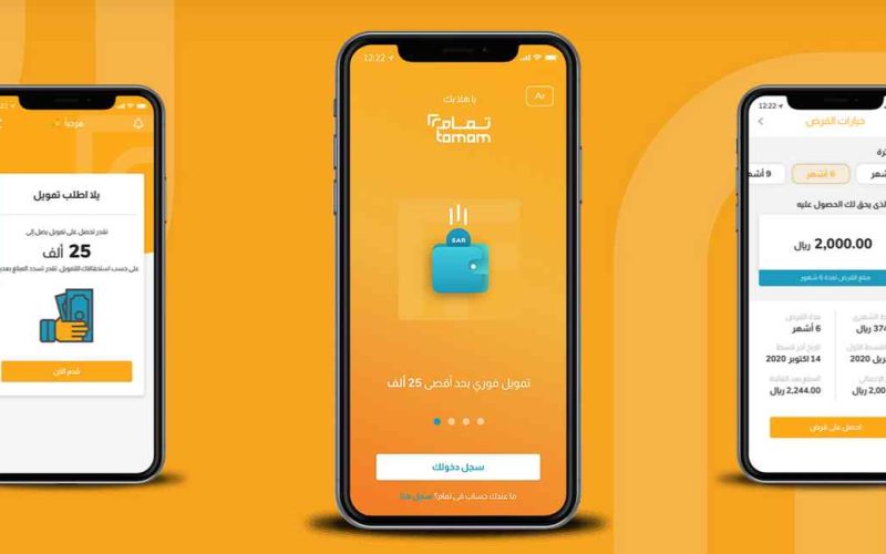 تسجيل دخول تمام للتمويل 1447 منصة Tamam السعودية 2 تسجيل دخول تمام للتمويل 1447 منصة Tamam السعودية