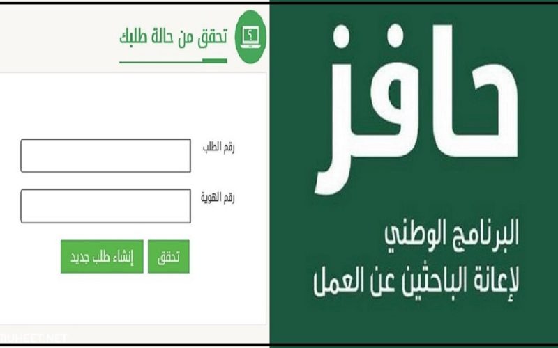 كيف اقدم على حافز الجديد 1444-2023 والشروط اللازمة للتسجيل عبر بوابة طاقات ؟ 2 كيف اقدم على حافز الجديد 1444-2023 والشروط اللازمة للتسجيل عبر بوابة طاقات ؟