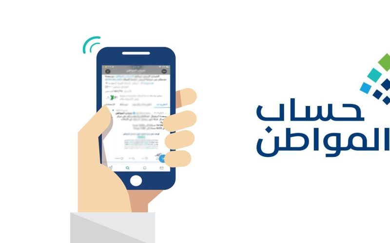 كم مبلغ حساب المواطن لكل فرد 1444-2023 وللزوجة عبر خطوات دخول الحاسبة التقديرية ؟ 2 كم مبلغ حساب المواطن لكل فرد 1444-2023 وللزوجة عبر خطوات دخول الحاسبة التقديرية ؟
