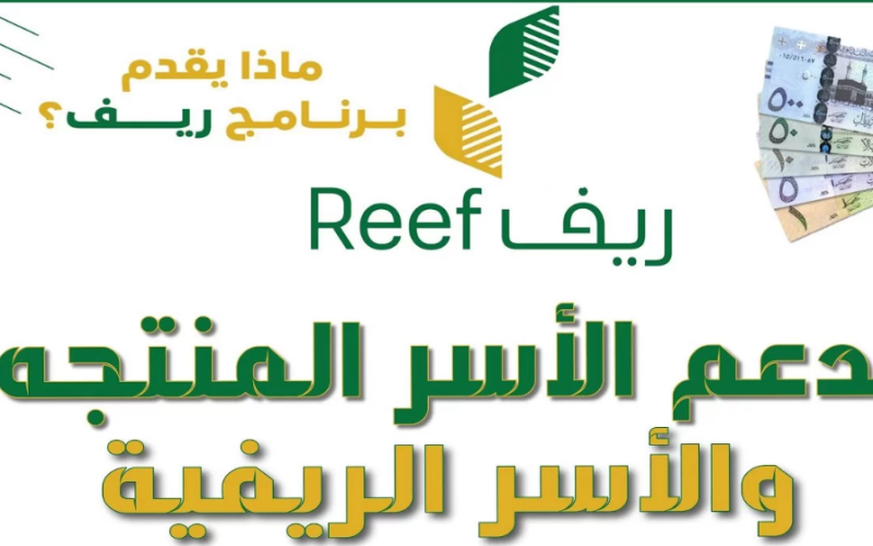 كم مبلغ الدعم الريفي 1445 منصة التقديم والفئات المستهدفة 2 كم مبلغ الدعم الريفي 1445 منصة التقديم والفئات المستهدفة