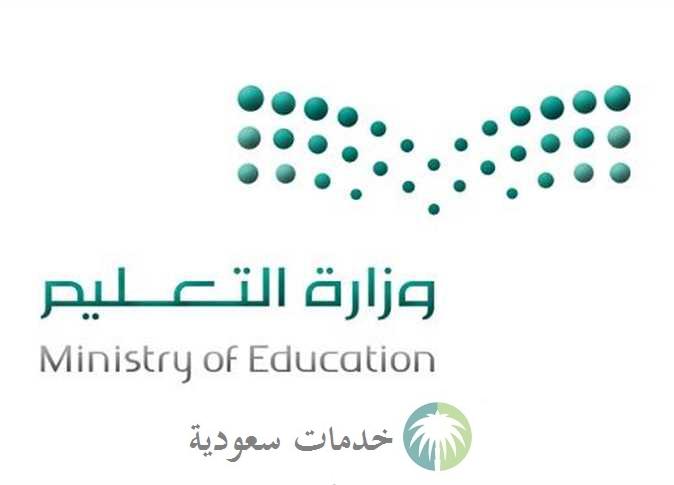 التعليم توضح خطوات الخدمة الذاتية تسجيل دخول 1444-2023 والخدمات المقدمة عبر فارس